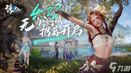 诛仙回复元力的技能是什么
