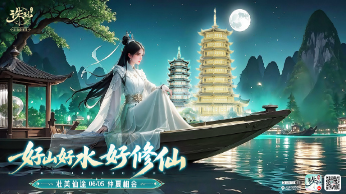 诛仙sf剧本黑心老人在哪里